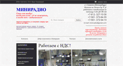 Desktop Screenshot of miniradio.ru